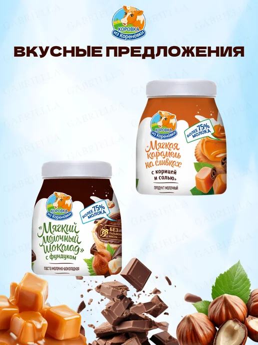 Коровка из Кореновки Мягкий молочный шоколад 330 гр 1 шт, 330 г, 1 шт, фото 7