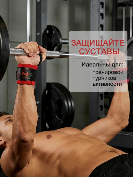 Напульсники спортивные, кистевые бинты 2шт, для жима лежа, 2 шт, фото 2