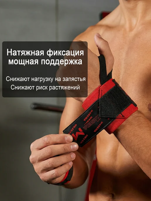 Напульсники спортивные, кистевые бинты 2шт, для жима лежа, 2 шт, фото 3