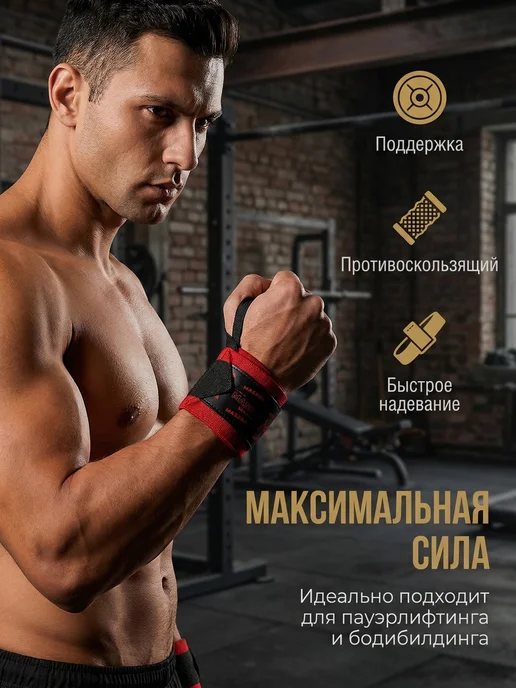 Напульсники спортивные, кистевые бинты 2шт, для жима лежа, 2 шт, фото 4