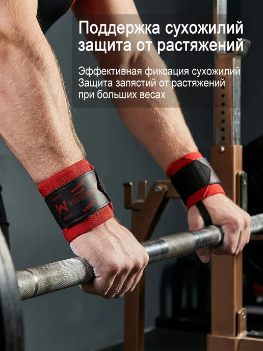 Напульсники спортивные, кистевые бинты 2шт, для жима лежа, 2 шт, фото 5