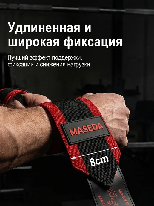 Напульсники спортивные, кистевые бинты 2шт, для жима лежа, 2 шт, фото 6