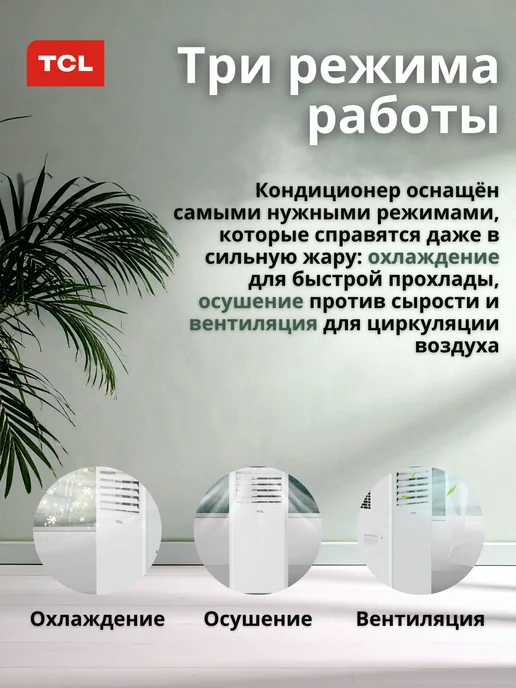 TCL Мобильный Напольный кондиционер для дома TAC-07CPB PSLW, вариант, фото 2