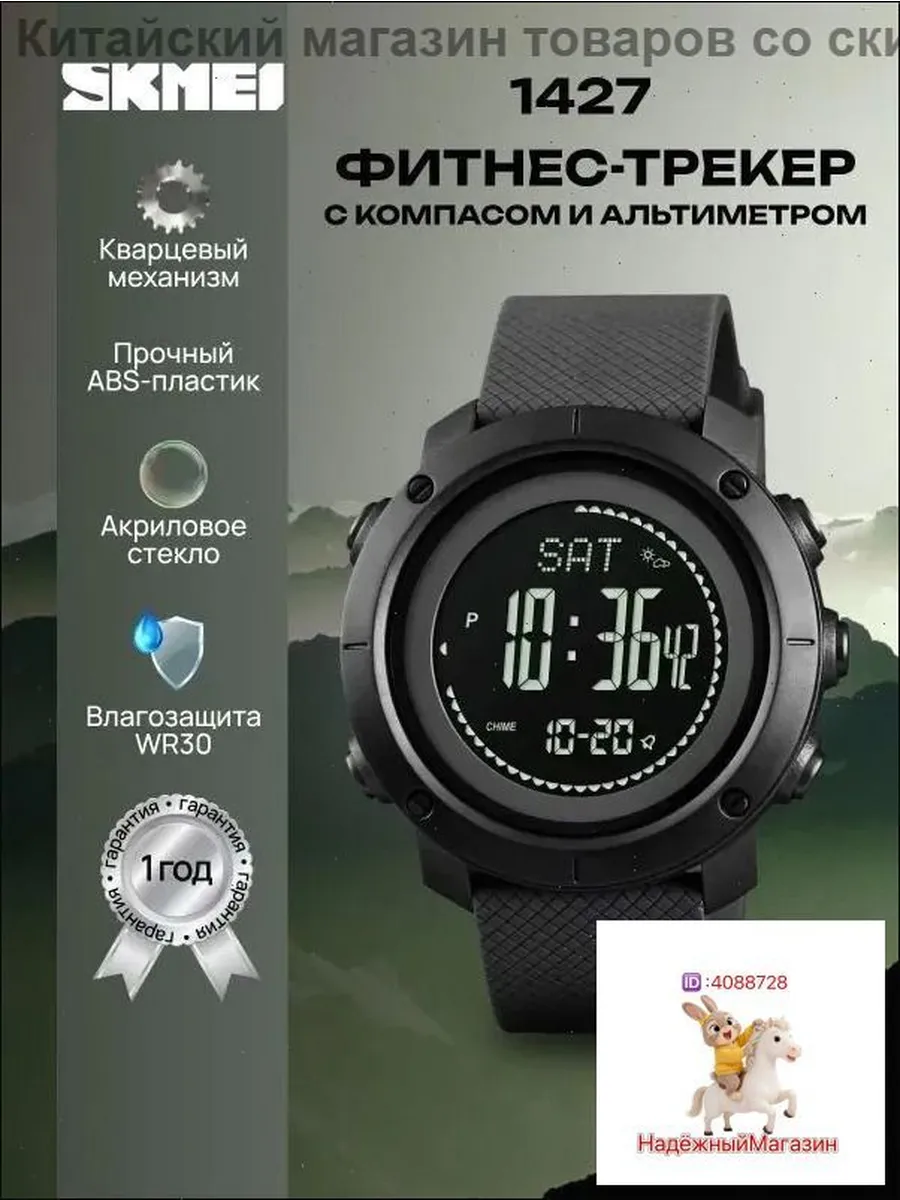 Часы наручные кварцевые SKMEI 1427, кожаный ремешок