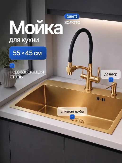 Shiny Kitchen Мойка кухонная из нержавеющей стали 55x45 см, вариант