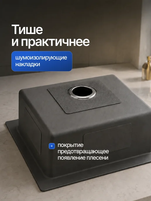 Shiny Kitchen Мойка кухонная из нержавеющей стали 55x45 см, вариант, фото 7