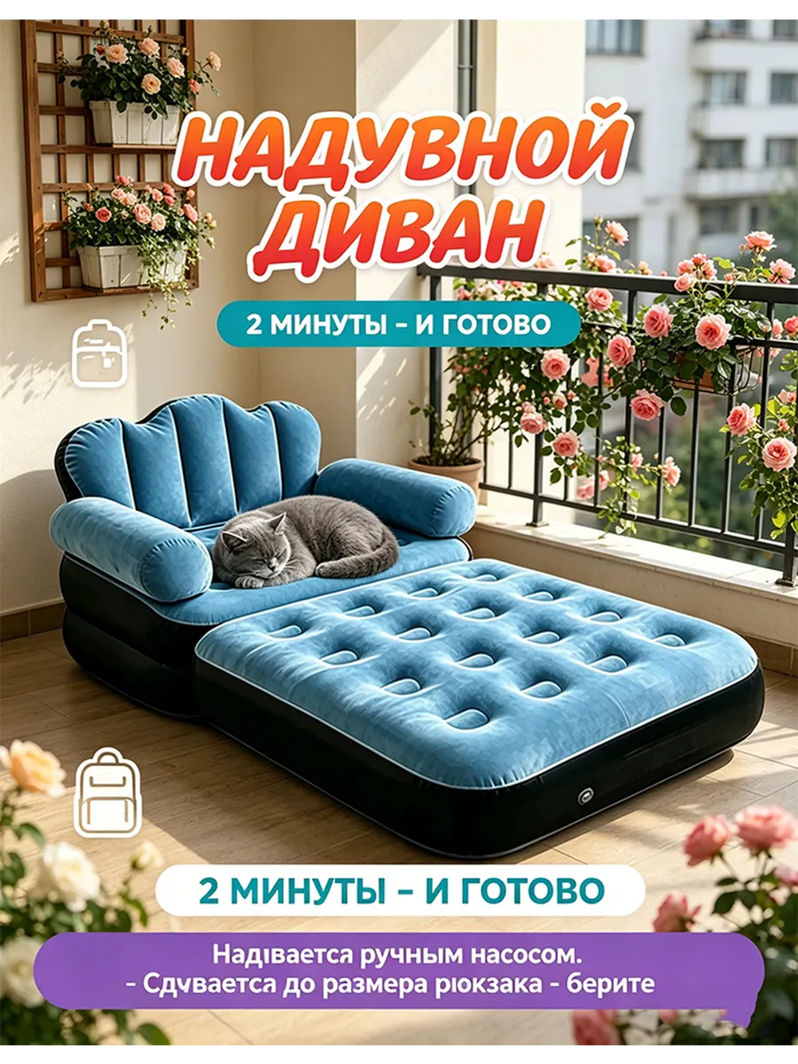 мини диван раскладной 2 в 1