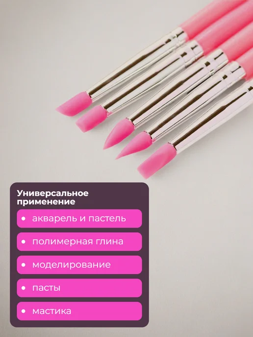Набор тонких силиконовых кистей для 3D лепки, 5 шт, 5 шт, фото 2