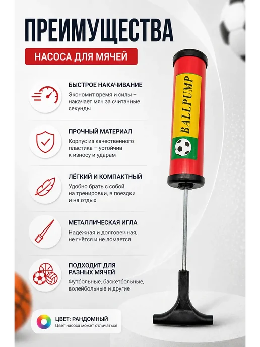 Космо.Ди Насос для мячей с иглой ручной, зеленый, фото 2