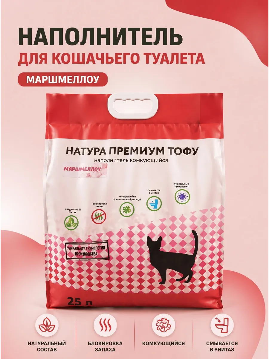 Наполнитель для лотка ТОФУ комкующийся Маршмеллоу 8 кг