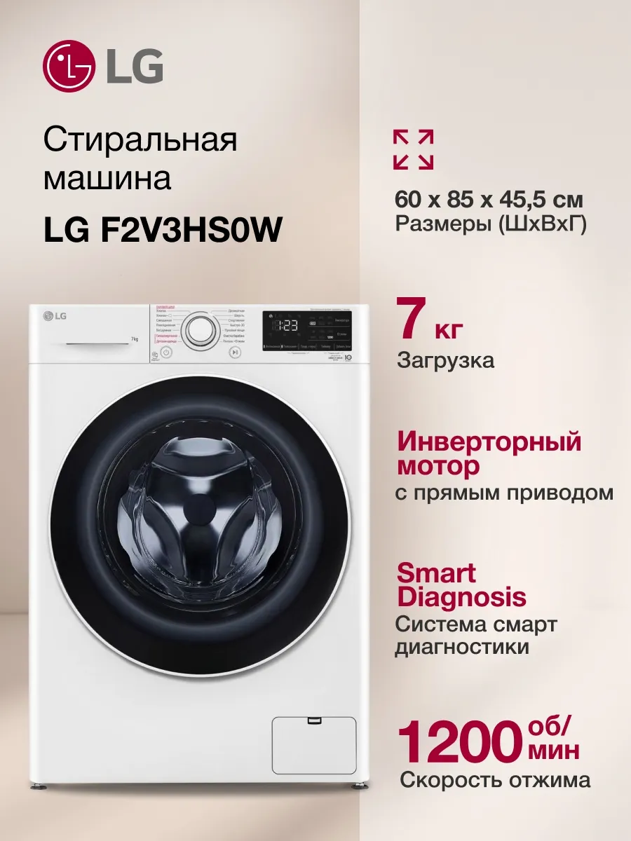 LG Стиральная машина узкая GL F2V3HS0W, 7 кг