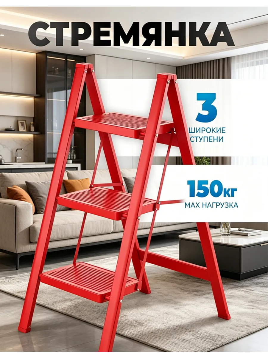 Лестница трансформер 3 яруса для дачи