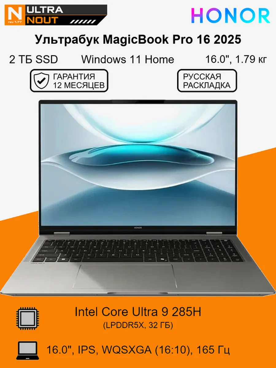 Ультрабук MagicBook Pro 16 2025 Gray CUSTOM Gray