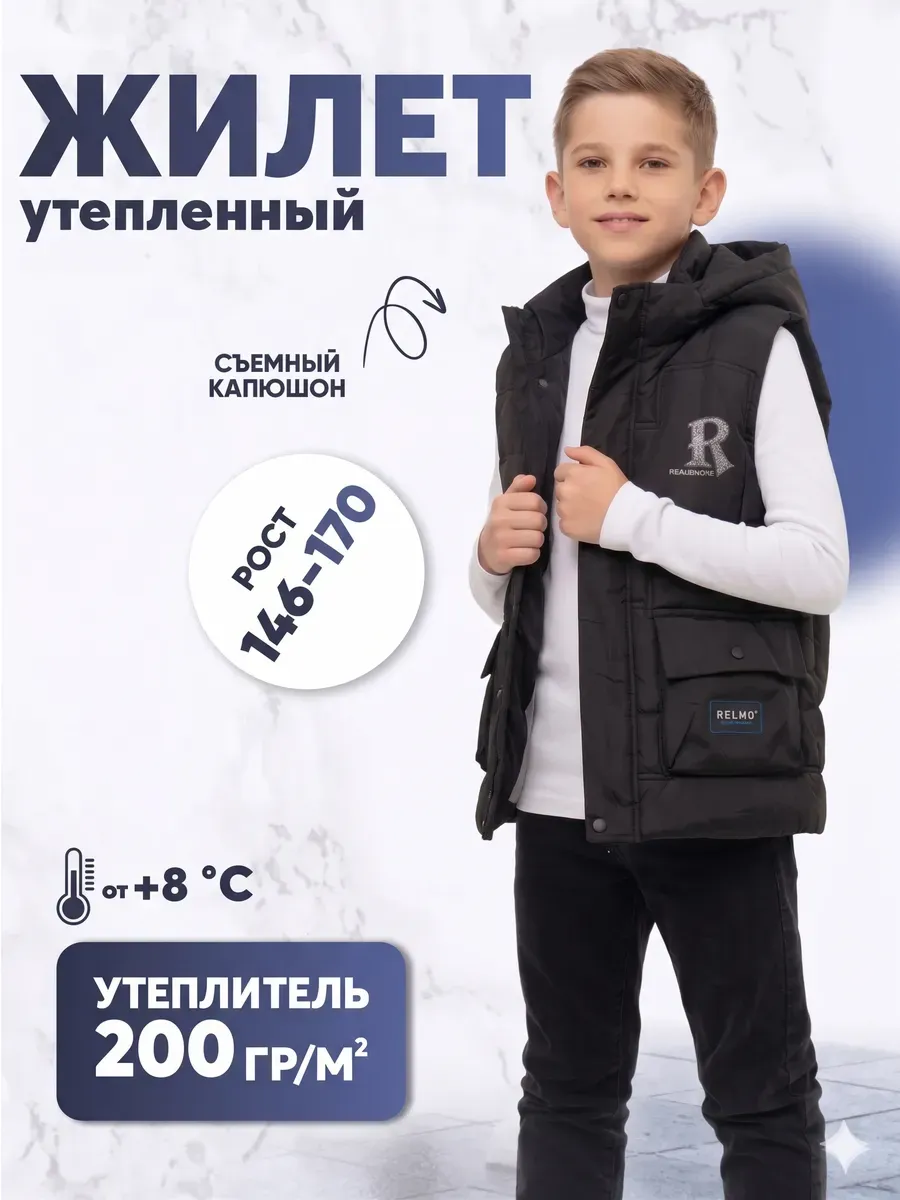 Жилет утепленный демисезонный с капюшоном