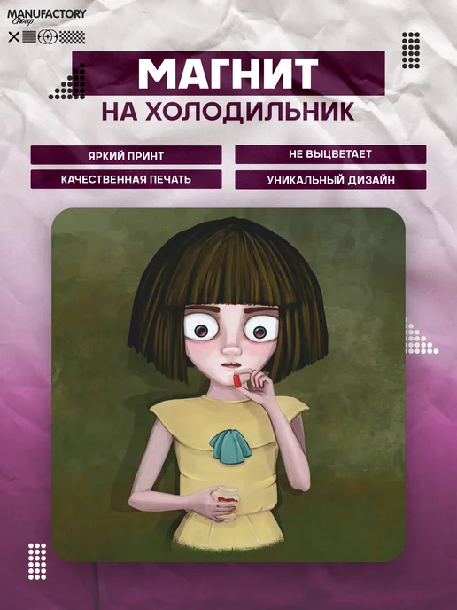 MANUFACTORY GROUP Магнит на холодильник Fran Bow, вариант, фото 2