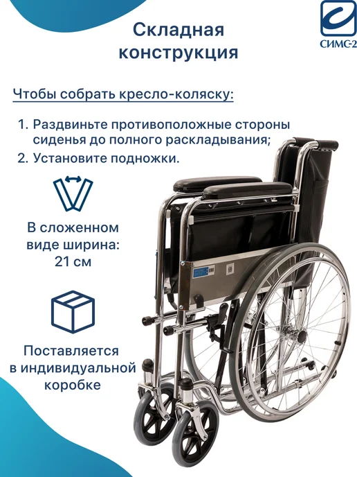 barry Инвалидная коляска для пожилых складная для дома D1, вариант, фото 3