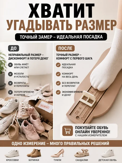 ВиоТрей Измеритель стопы детский стопомер, коричневый, фото 2