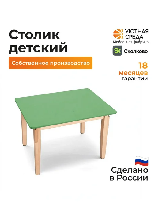 УЮТНАЯ СРЕДА Стол детский, голубой, фото 2