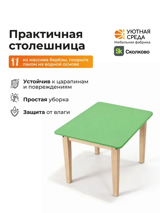 УЮТНАЯ СРЕДА Стол детский, голубой, фото 5