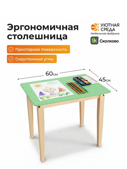 УЮТНАЯ СРЕДА Стол детский, голубой, фото 6