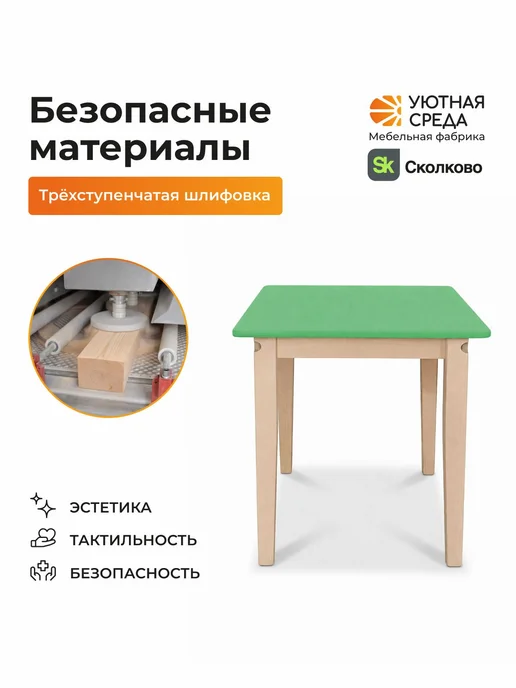 УЮТНАЯ СРЕДА Стол детский, голубой, фото 8