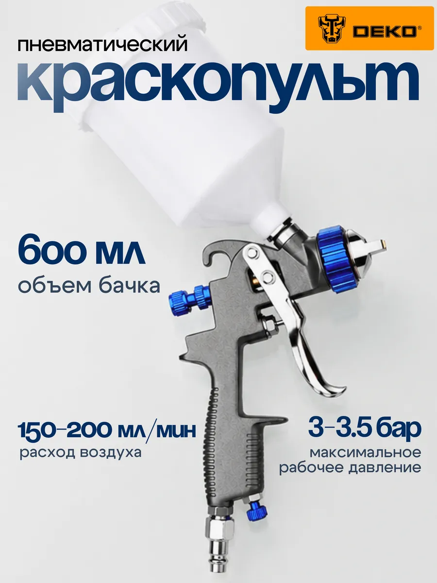 Краскопульт пневматический DKSG 1.4 RP PRO