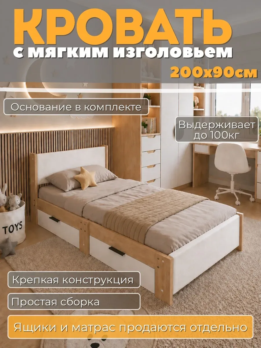 Кровать односпальная с мягким изголовьем 200х90см