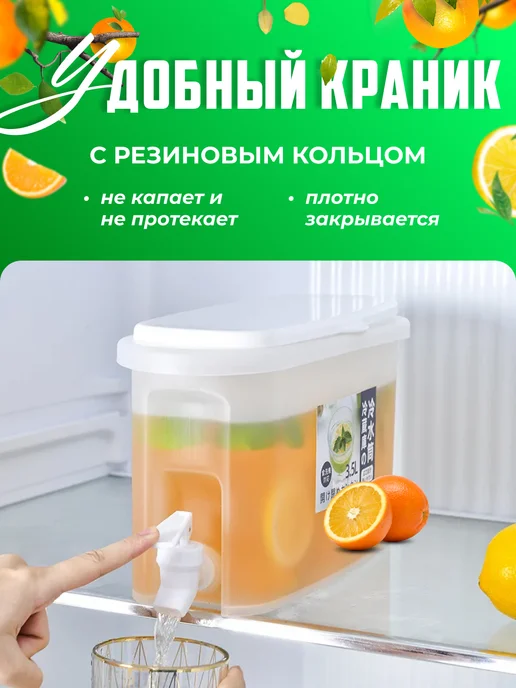 Контейнер лимонадник с краном пластиковый для напитков 3,5л, 3,5 л, фото 2