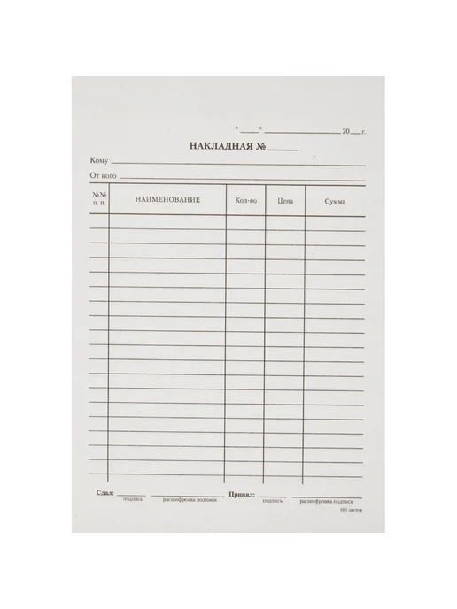 Attache Накладная офсет А5 5 книжек по 100 л, 100 л, фото 2