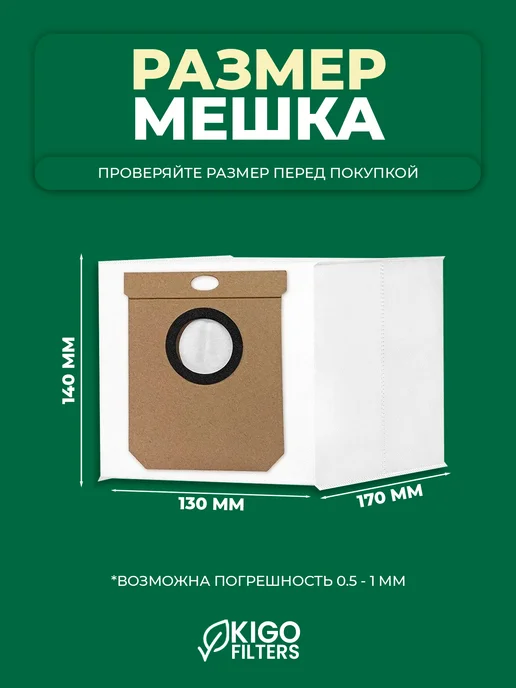 Мешки на робот-пылесос Deerma X70, Roidmi Eve CC - 3 шт, 3 шт, фото 3