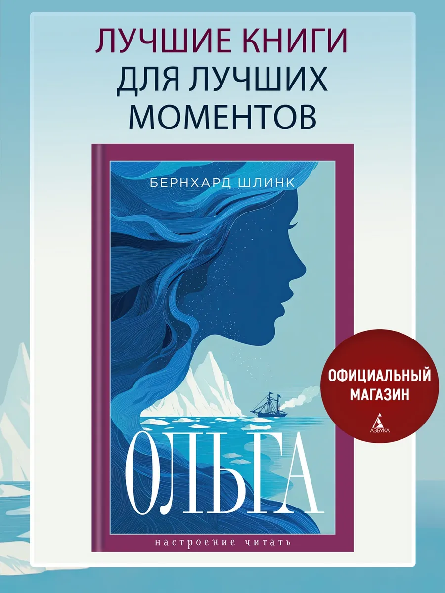 Ольга
