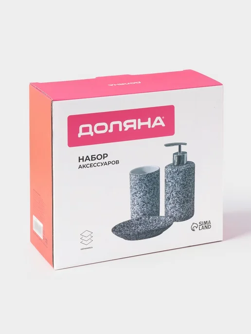 Доляна Аксессуары для ванной «Гранит», 3 предмета, дозатор 350 мл, 350 мл, фото 8
