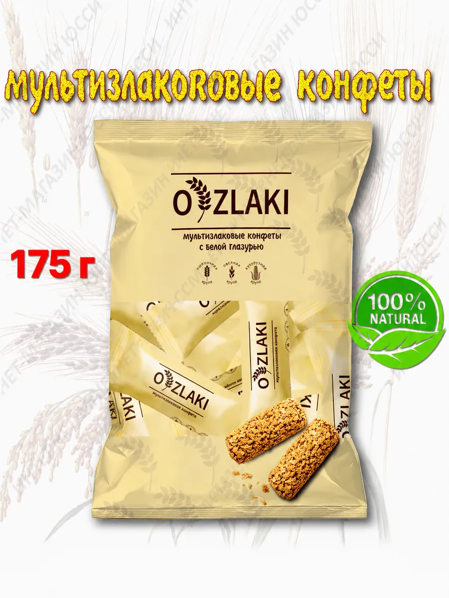 Мультизлаковые конфеты с белой глазурью 175г