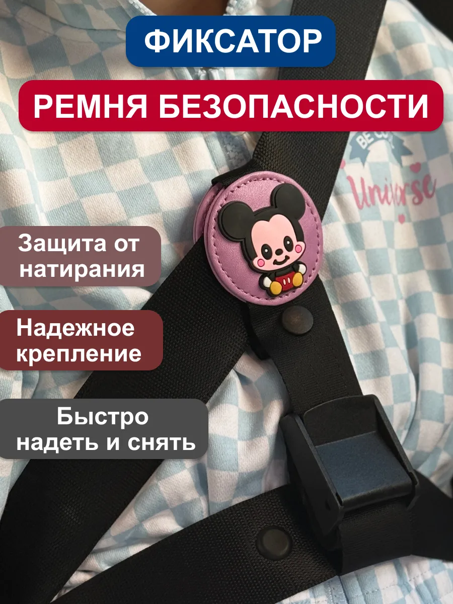 Накладка на ремень безопасности