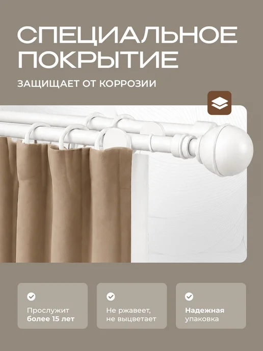 Peora Карниз для штор раздвижной160-300 см двухрядный, белый, фото 3
