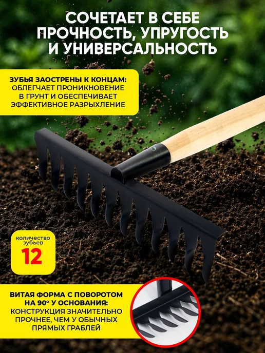 CLIM ART Грабли садовые металлические с деревянным черенком, вариант, фото 4