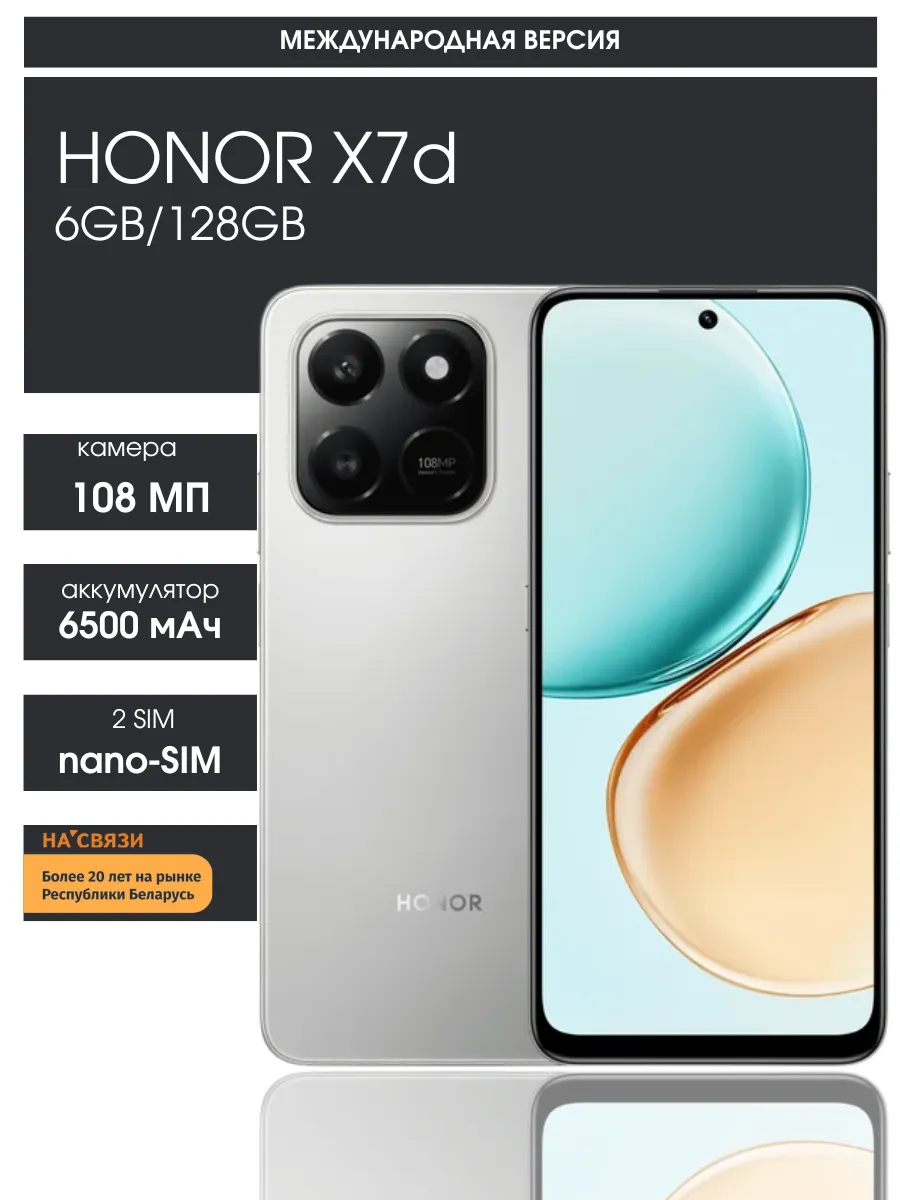 HONOR Смартфон андроид X7d 6GB 128GB