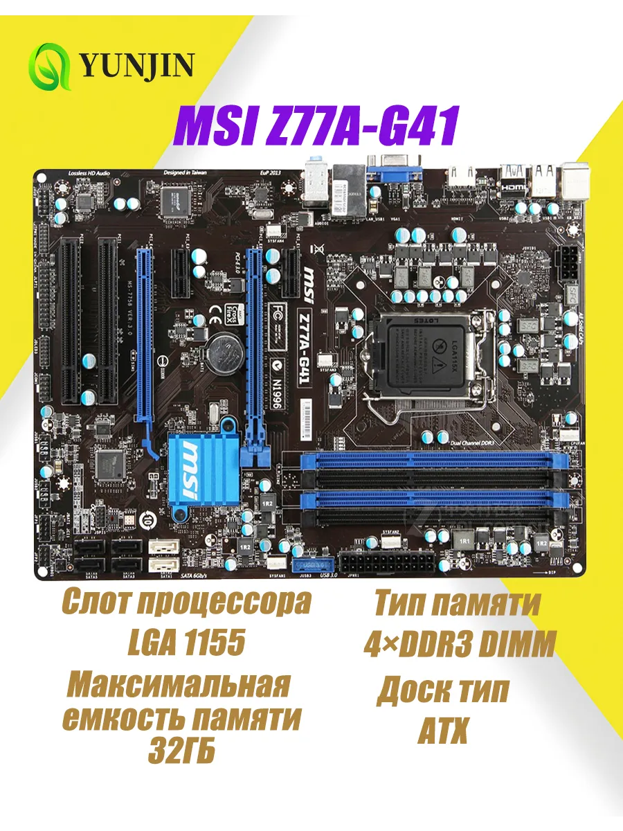 MSI Материнская плата Z77A-G41 LGA 1155 DDR3