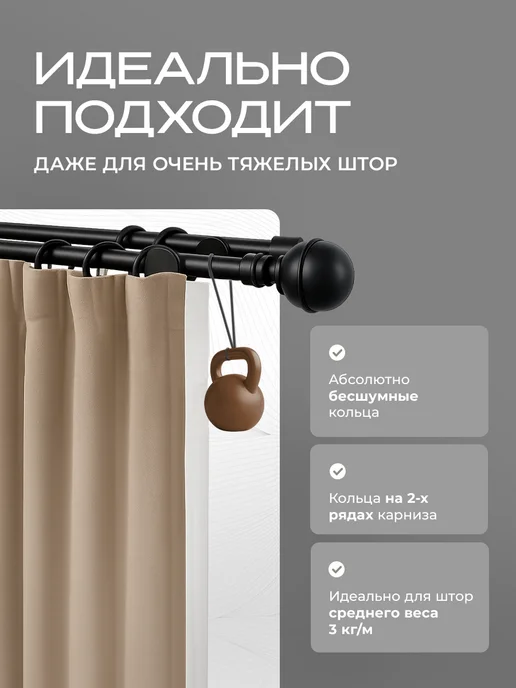 Peora Карниз для штор раздвижной140-260 см двухрядный, бежевый, фото 2