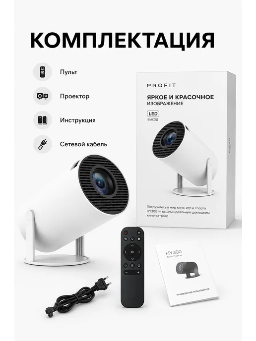 TechnoStuff Мультимедийный 4к проектор для фильмов домашний кинотеатр, белый, фото 2