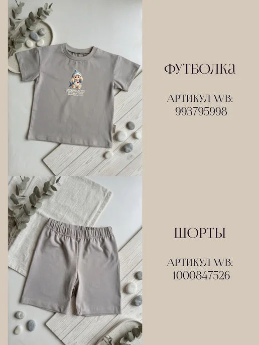 Leo is Шорты детские домашние, коричневый, фото 2