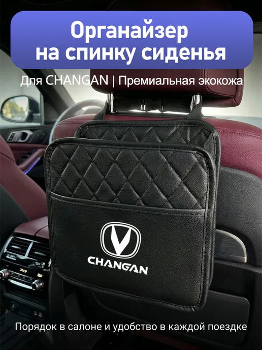 Автомобильный мешок для мусора Чангань, черный, фото 2