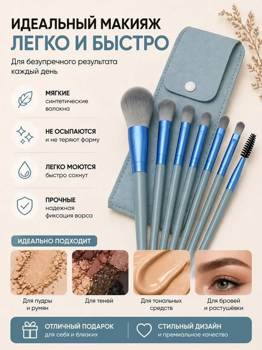 NK96 Кисть для макияжа профессиональные набор, 8 шт, фото 2