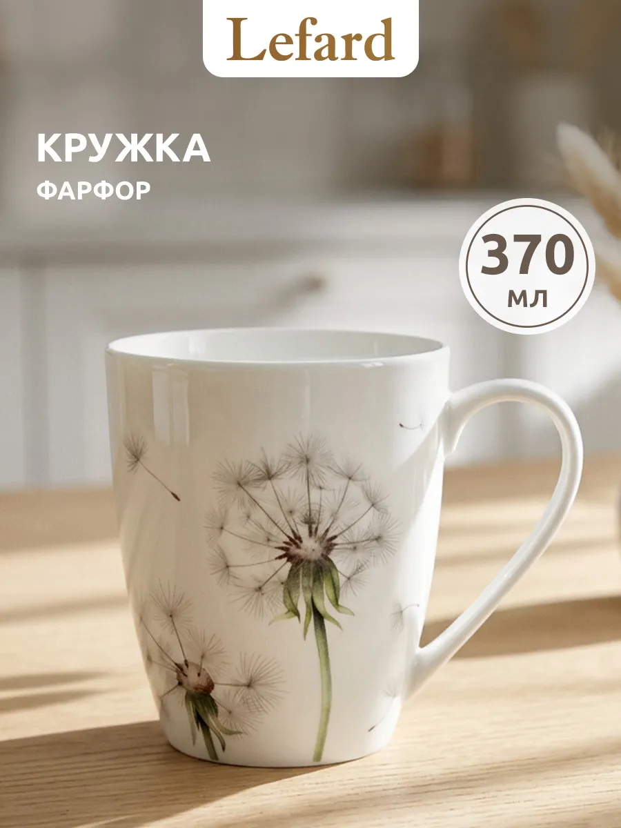 Кружка для чая и кофе фарфоровая "Лови счастье" 370 мл