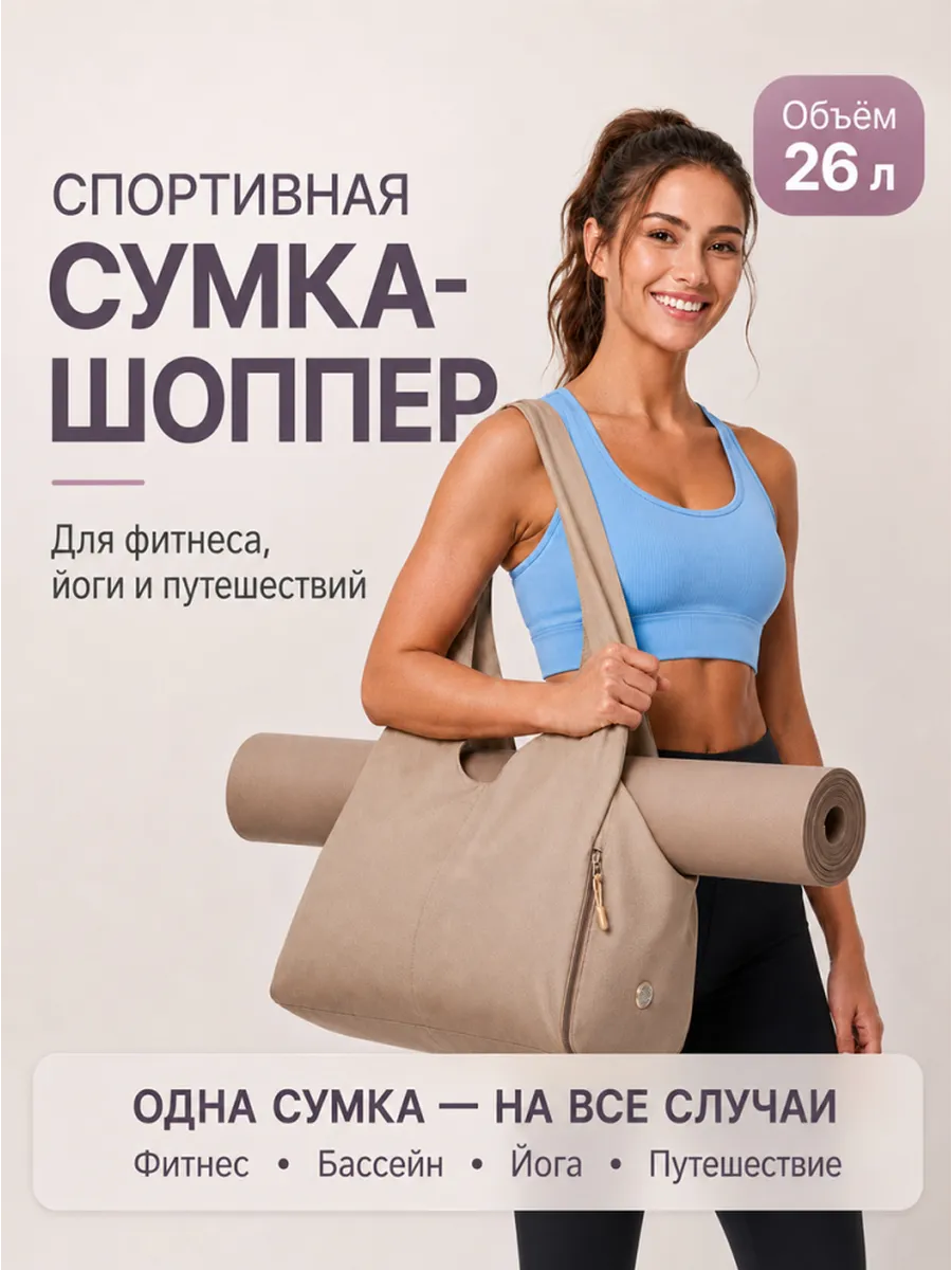 Сумка спортивная для фитнеса и бассейна