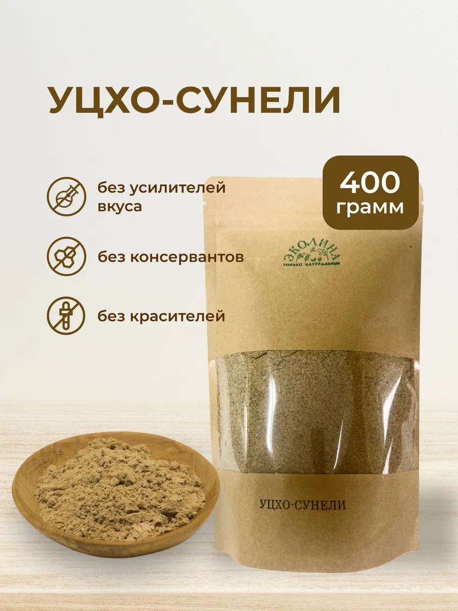 Уцхо-сунели приправа. 400 г