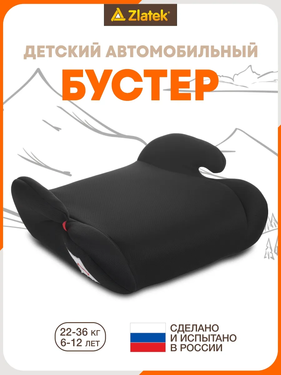 Бустер автомобильный 22-36 кг