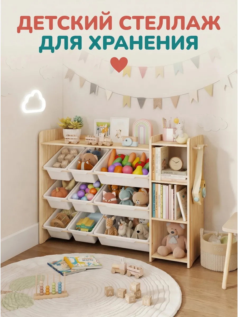 Детский шкаф для игрушек