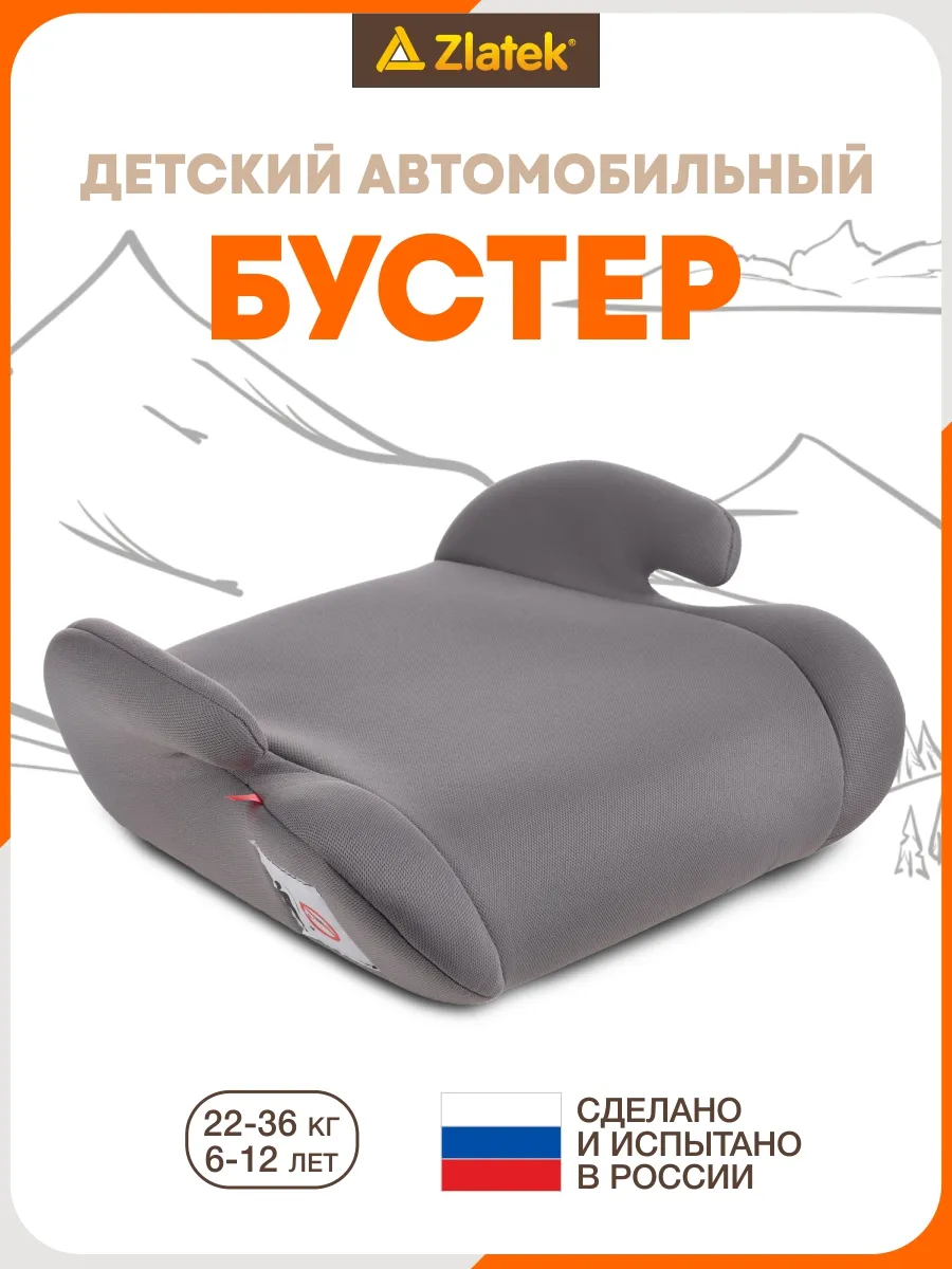 Бустер автомобильный 22-36 кг