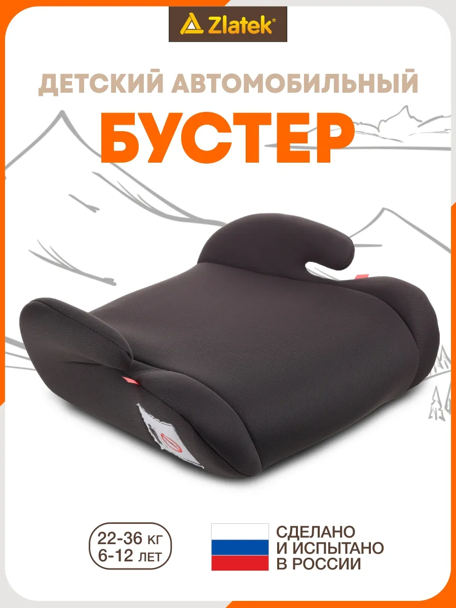 Бустер автомобильный 22-36 кг